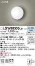 Panasonic ƥꥢ饤 LGW80335LE1