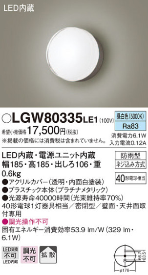 Panasonic ƥꥢ饤 LGW80335LE1 ᥤ̿