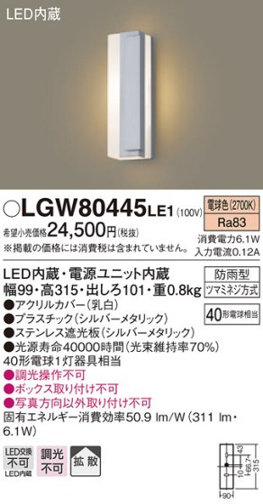 Panasonic ƥꥢ饤 LGW80445LE1 ᥤ̿