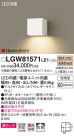 Panasonic ƥꥢ饤 LGW81571LE1