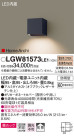 Panasonic ƥꥢ饤 LGW81573LE1
