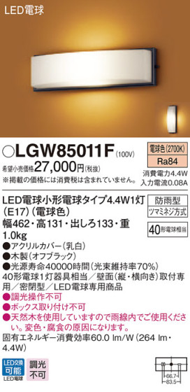 Panasonic ƥꥢ饤 LGW85011F ᥤ̿