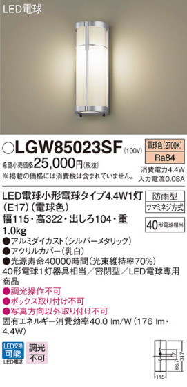 Panasonic ƥꥢ饤 LGW85023SF ᥤ̿