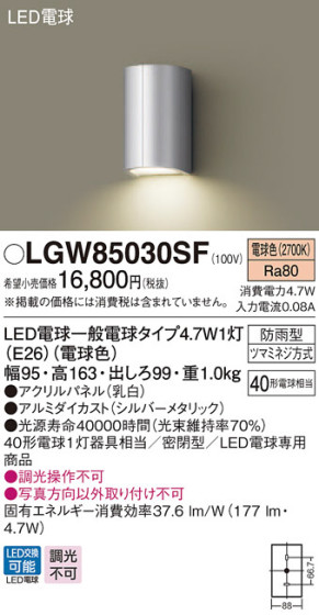 Panasonic ƥꥢ饤 LGW85030SF ᥤ̿