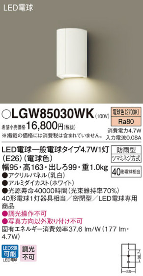 Panasonic ƥꥢ饤 LGW85030WK ᥤ̿