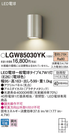 Panasonic ƥꥢ饤 LGW85030YK ᥤ̿