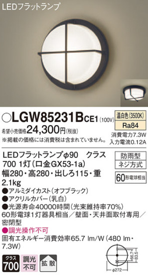 Panasonic ƥꥢ饤 LGW85231BCE1 ᥤ̿