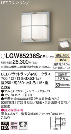 Panasonic ƥꥢ饤 LGW85236SCE1 ᥤ̿