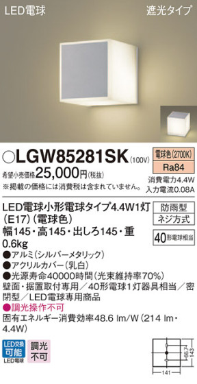 Panasonic ƥꥢ饤 LGW85281SK ᥤ̿