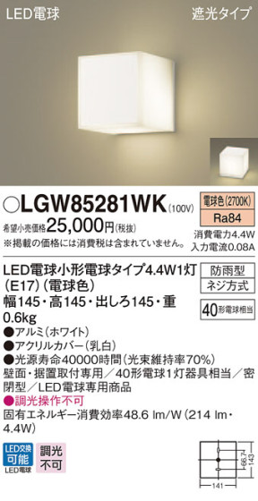 Panasonic ƥꥢ饤 LGW85281WK ᥤ̿