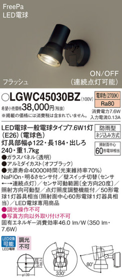 Panasonic ƥꥢ饤 LGWC45030BZ ᥤ̿