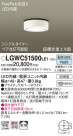 Panasonic ƥꥢ饤 LGWC51500LE1