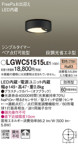Panasonic ƥꥢ饤 LGWC51515LE1 ᥤ̿