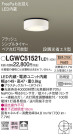 Panasonic ƥꥢ饤 LGWC51521LE1
