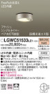 Panasonic ƥꥢ饤 LGWC51533LE1