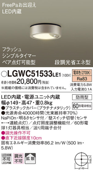 Panasonic ƥꥢ饤 LGWC51533LE1 ᥤ̿