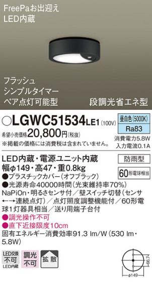 Panasonic ƥꥢ饤 LGWC51534LE1 ᥤ̿