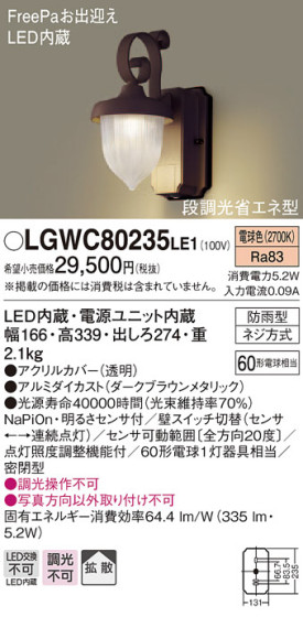 Panasonic ƥꥢ饤 LGWC80235LE1 ᥤ̿