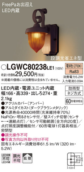 Panasonic ƥꥢ饤 LGWC80238LE1 ᥤ̿
