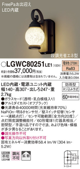 Panasonic ƥꥢ饤 LGWC80251LE1 ᥤ̿