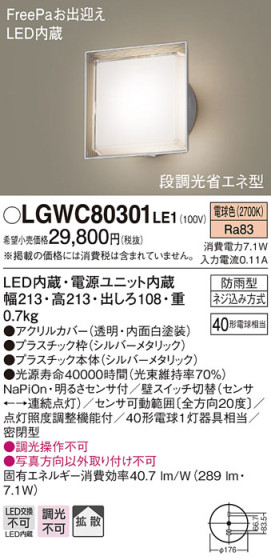 Panasonic ƥꥢ饤 LGWC80301LE1 ᥤ̿