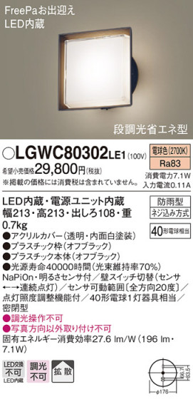 Panasonic ƥꥢ饤 LGWC80302LE1 ᥤ̿