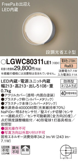 Panasonic ƥꥢ饤 LGWC80311LE1 ᥤ̿