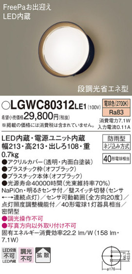 Panasonic ƥꥢ饤 LGWC80312LE1 ᥤ̿
