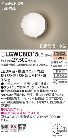 Panasonic ƥꥢ饤 LGWC80315LE1 ᥤ̿
