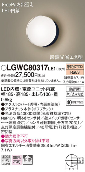 Panasonic ƥꥢ饤 LGWC80317LE1 ᥤ̿