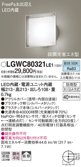 Panasonic ƥꥢ饤 LGWC80321LE1 ᥤ̿