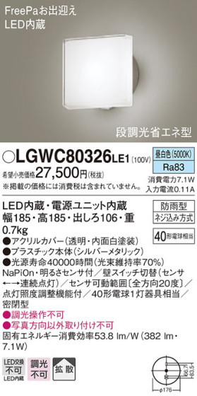 Panasonic ƥꥢ饤 LGWC80326LE1 ᥤ̿