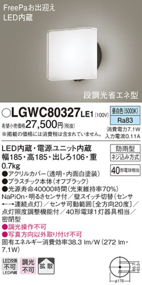 Panasonic ƥꥢ饤 LGWC80327LE1 ᥤ̿