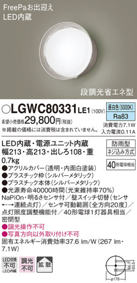 Panasonic ƥꥢ饤 LGWC80331LE1 ᥤ̿