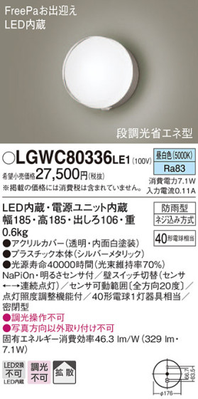 Panasonic ƥꥢ饤 LGWC80336LE1 ᥤ̿