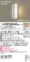 Panasonic ƥꥢ饤 LGWC80440LE1