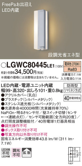 Panasonic ƥꥢ饤 LGWC80445LE1 ᥤ̿
