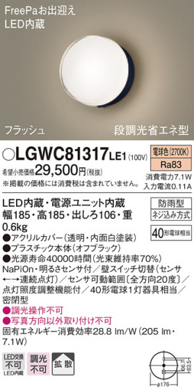 Panasonic ƥꥢ饤 LGWC81317LE1 ᥤ̿
