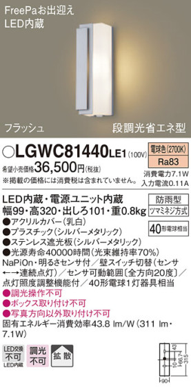 Panasonic ƥꥢ饤 LGWC81440LE1 ᥤ̿