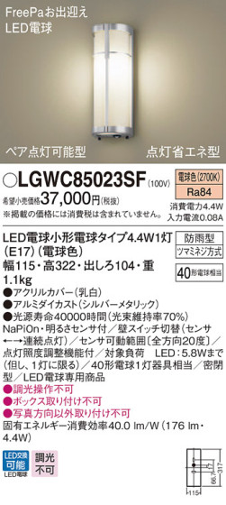 Panasonic ƥꥢ饤 LGWC85023SF ᥤ̿