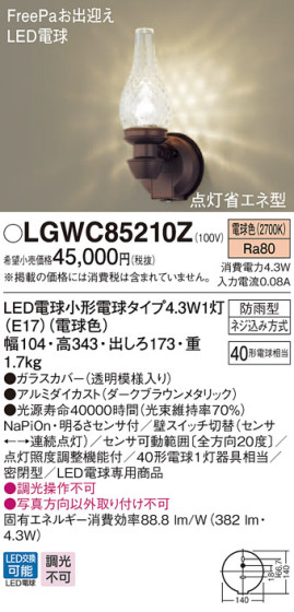 Panasonic ƥꥢ饤 LGWC85210Z ᥤ̿