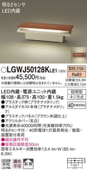 Panasonic ƥꥢ饤 LGWJ50128KLE1 ᥤ̿