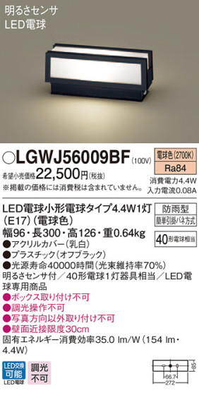 Panasonic ƥꥢ饤 LGWJ56009BF ᥤ̿