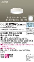 Panasonic 󥰥饤 LSEB2078LB1