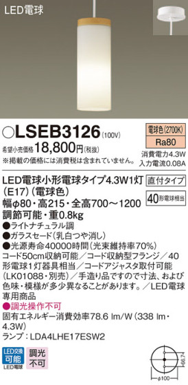 Panasonic ڥ LSEB3126 ᥤ̿