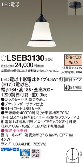 Panasonic ڥ LSEB3130 ᥤ̿