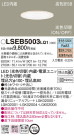 Panasonic 饤 LSEB5003LQ1