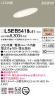 Panasonic 饤 LSEB5418LE1