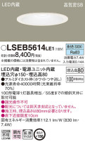 Panasonic 饤 LSEB5614LE1