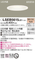 Panasonic 饤 LSEB5615LE1